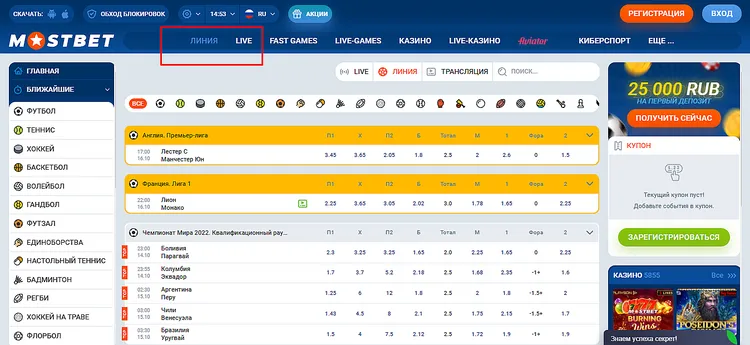 Мостбет ставки на спорт